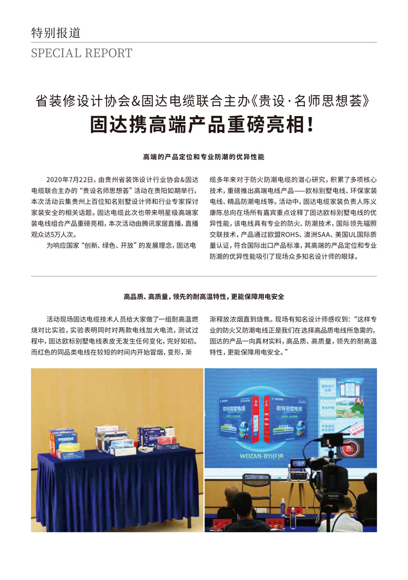 jinnianhui67季刊第十二期